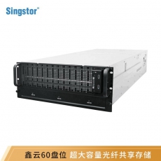鑫云（Singstor）SS200P-60R高性能60盘位光纤共享磁盘阵列 万兆中央存储 标配 整机240T(60块4T原厂匹配企业级SAS硬盘）